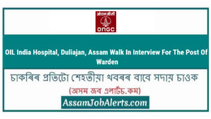 OIL India Hospital, Duliajan, Assam Walk In Interview For The Post Of Warden