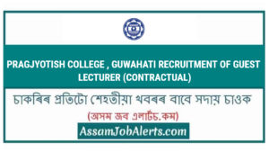 PRAGJYOTISH COLLEGE , GUWAHATI RECRUITMENT OF GUEST LECTURER (CONTRACTUAL)