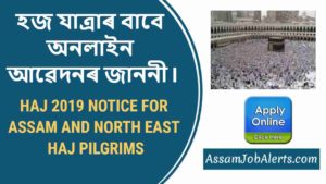 HAJ 2019 NOTICE FOR ASSAM AND NORTH EAST HAJ PILGRIMS [Apply Online ]