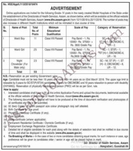 Directorate of Health Services, Assam Ward Boy, Ward Girl