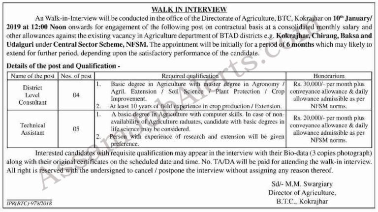 btc agriculture recruitment 2018