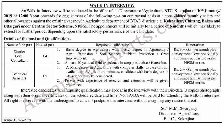 btc agriculture recruitment 2022