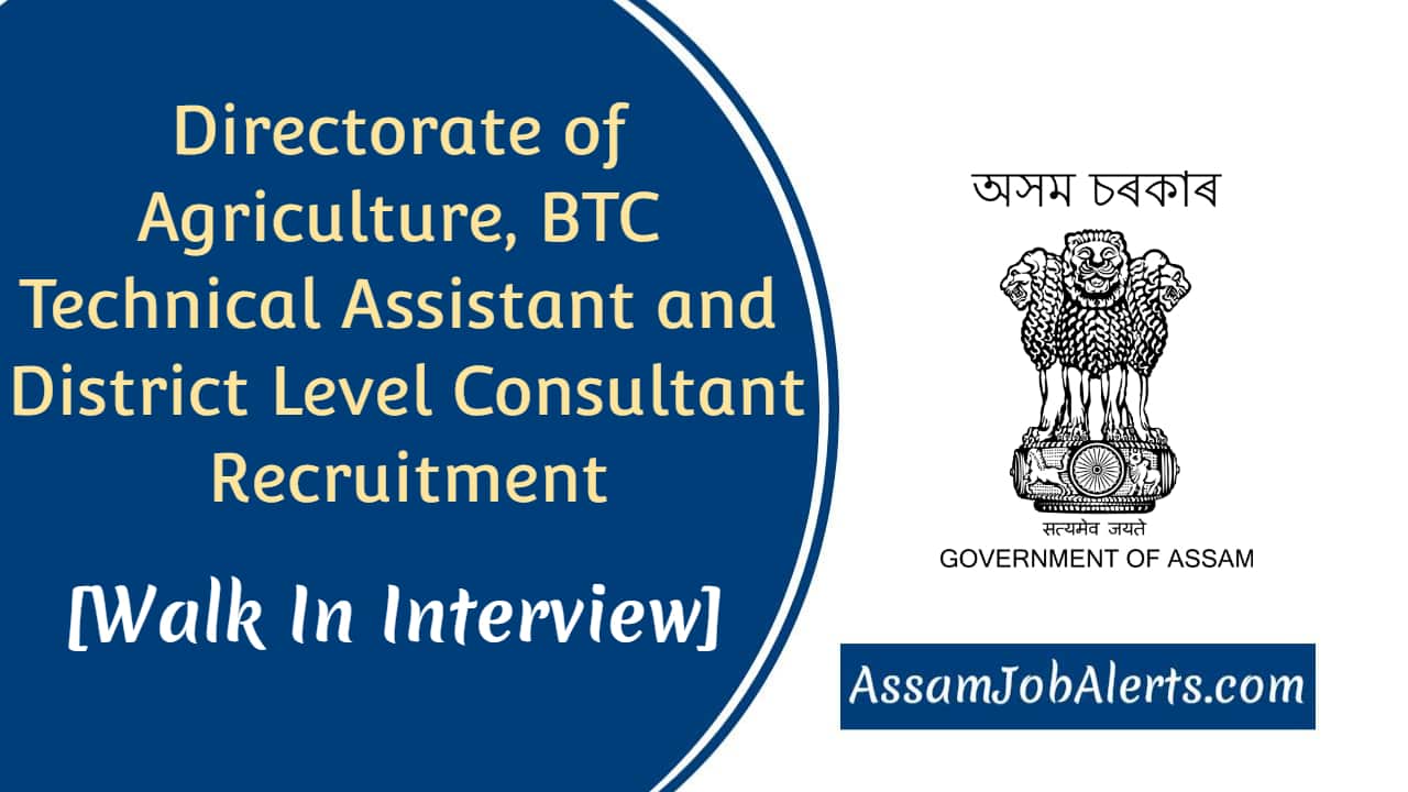 btc agriculture recruitment 2022