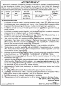 Chief Judicial Magistrate, Sonitpur, Tezpur Office Peon Recruitment