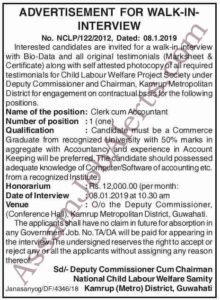 Kamrup Metro Clerk cum Accountant Recruitment