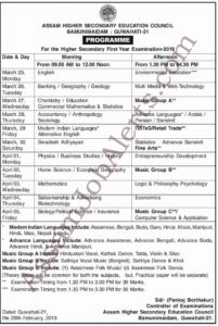 Higher Secondary First Year Exam Routine 2019 - Time Table