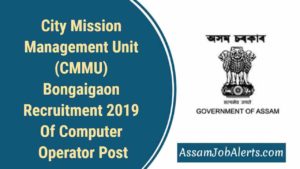 City Mission Management Unit (CMMU) Bongaigaon Recruitment 2019 Of Computer Operator Post