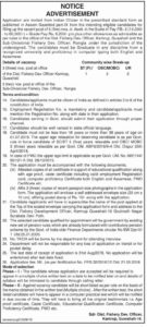 Junior Assistant Recruitment at Kamrup District Fishery Office