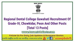 Regional Dental College Guwahati Recruitment Of Grade-IV, Chowkidar, Peon And Other Posts