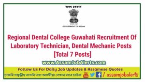 Regional Dental College Guwahati Recruitment Of Laboratory Technician, Dental Mechanic Posts
