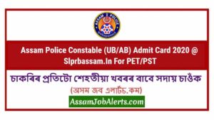 Assam Police Constable (UB/AB) Admit Card 2020 @ Slprbassam.In For PET/PST