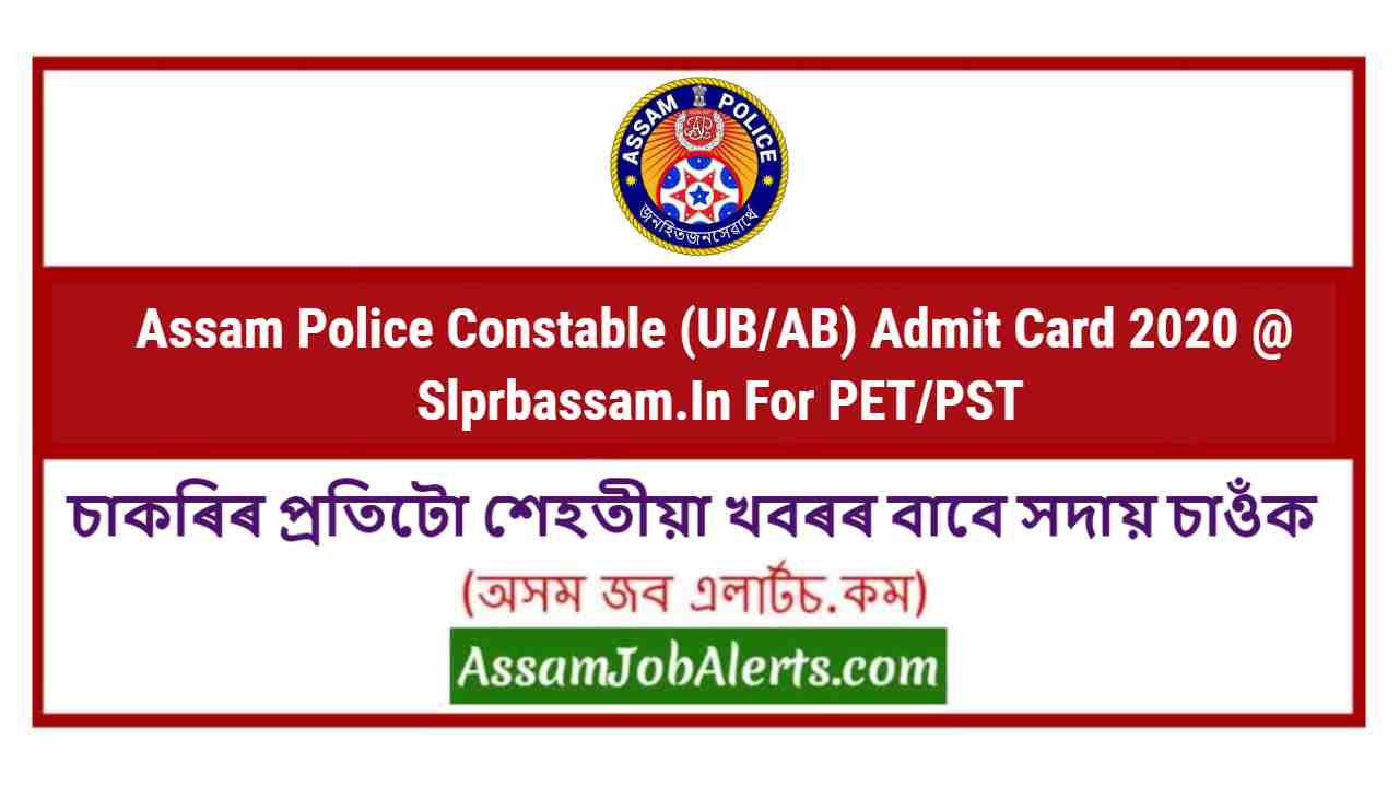 Assam Police Constable Ub Ab Admit Card Slprbassam In For Pet