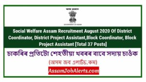 Social Welfare Assam Recruitment August 2020 Of District Coordinator, District Project Assistant,Block Coordinator, Block Project Assistant