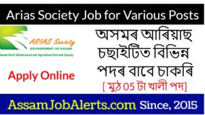 Assam Job Alert
