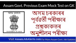 Assam Online Mock Test