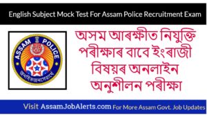 Job in Assam, Assam Job Alert