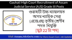 Assam Job, Assam Career Job