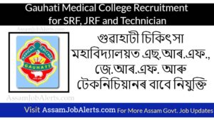 GMC Recruitment 2021