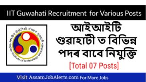 Job in Guwahati, Jobs in Assam, AssamJobAlerts
