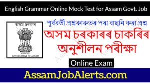 Online Mock Test for Assam Govt. Job