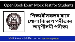 Gauhati University Open Book Exam