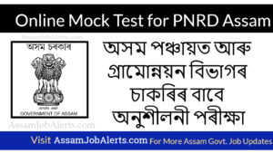 PNRD Assam Online Mock Test