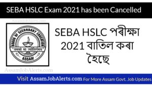SEBA HSLC Exam 2021 has been Cancelled