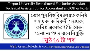 Assam Job, Assam Private Job