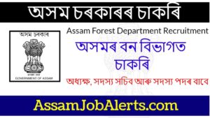 Assam Forest Department Recruitment 2021