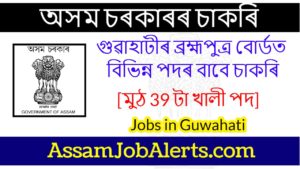 Brahmaputra Board Guwahati Recruitment