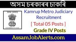 Kamrup Metro Judiciary Recruitment