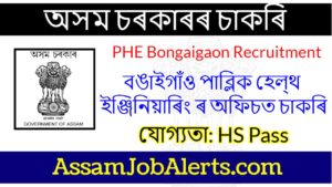PHE Bongaigaon Recruitment 2021