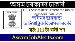 PHED Recruitment 2021