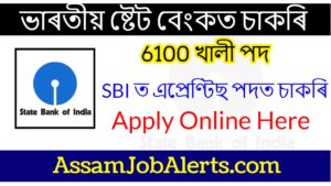 SBI Apprentice Recruitment