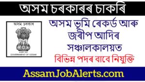 ALMIS Recruitment 2021