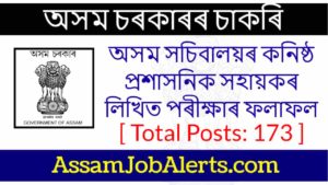 Assam Secretariat Result 2021