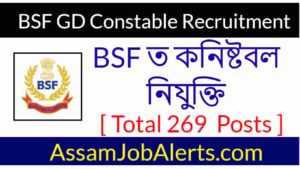 BSF GD Constable Recruitment 2021