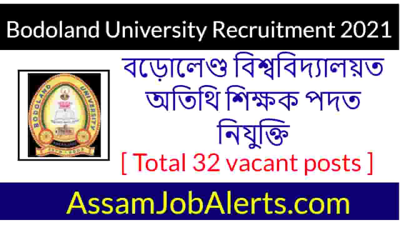 Assam Job Alert | - Jobs in Assam | AssamJobAlerts.com