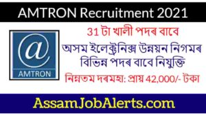 AMTRON Recruitment 2021