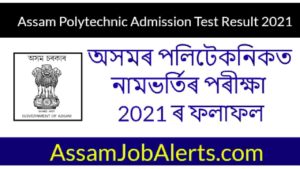 Assam Polytechnic Admission Test Result