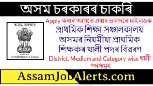 Assam Regular TET Teachers Recruitment