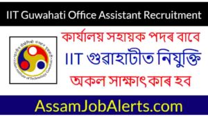 IIT Guwahati Office Assistant Recruitment