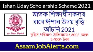 Ishan Uday Scholarship Scheme 2021 For Degree Students