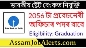 SBI PO Recruitment 2021