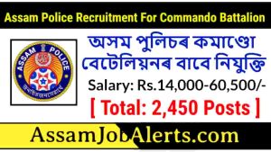 Assam Police Commando Battalion Recruitment 2022