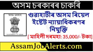 Assam Real Estate Appellate Tribunal Recruitment 2021