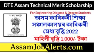 Assam Technical Merit Scholarship