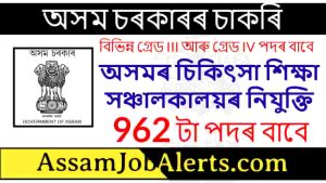DME Assam Recruitment 2022