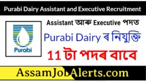 Purabi Dairy Job 2022