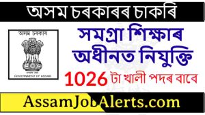 SSA Assam Recruitment 2021